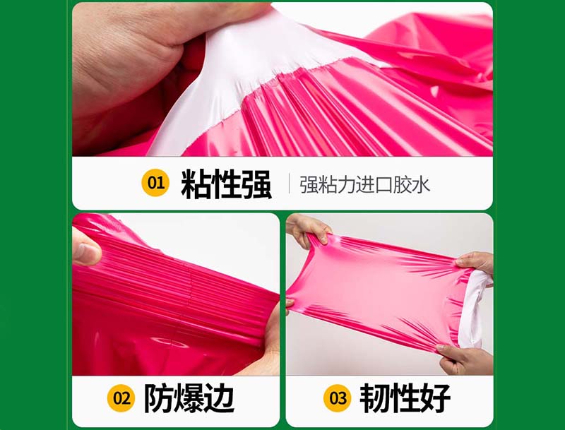 信丰玫红色快递袋-04