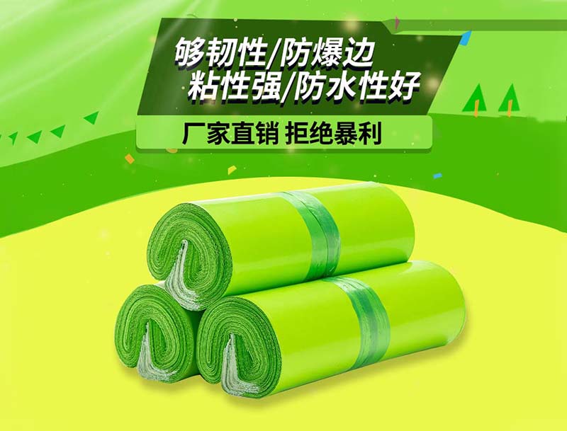 信丰果绿色快递袋-03