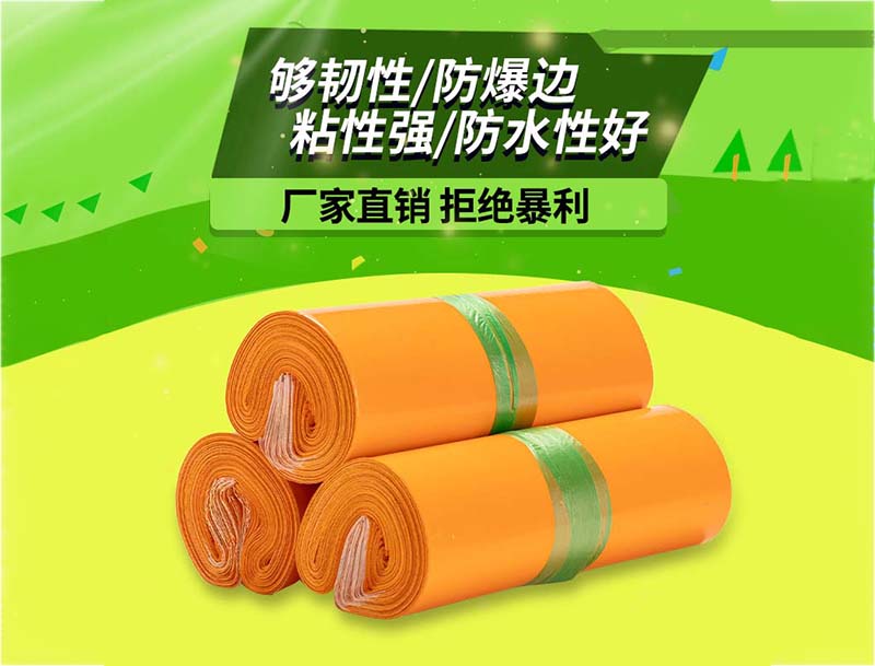 信丰橙色快递袋-03