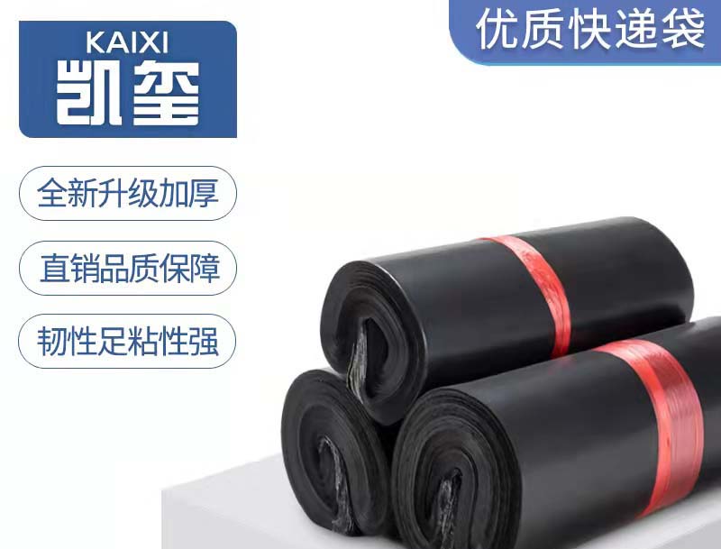 信丰黑色快递袋厂家