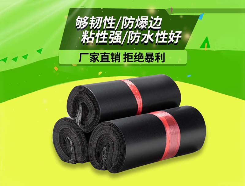 信丰黑色快递袋-06