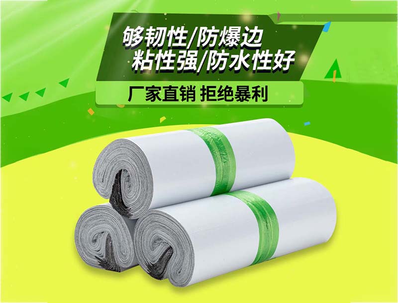 信丰白色快递袋-03